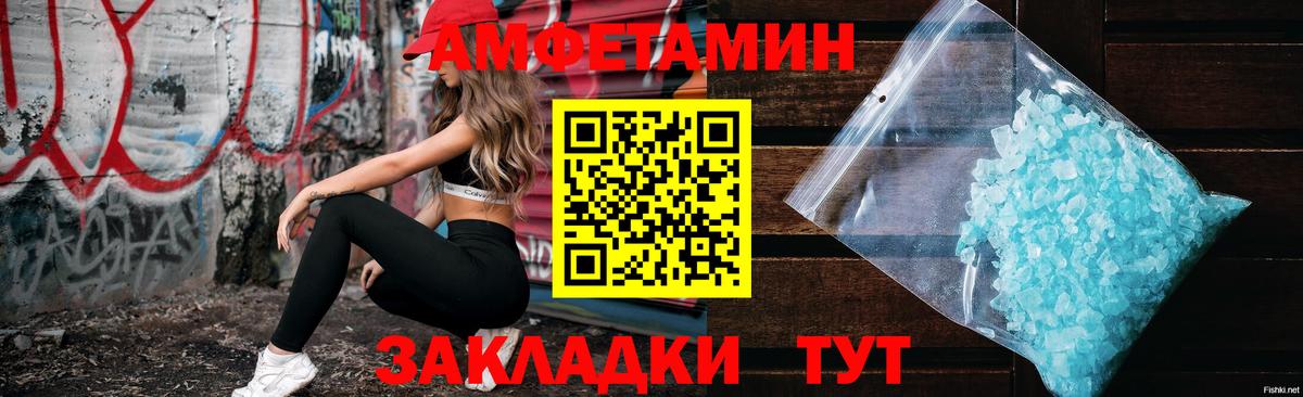 Амфетамин Розовый Артёмовский