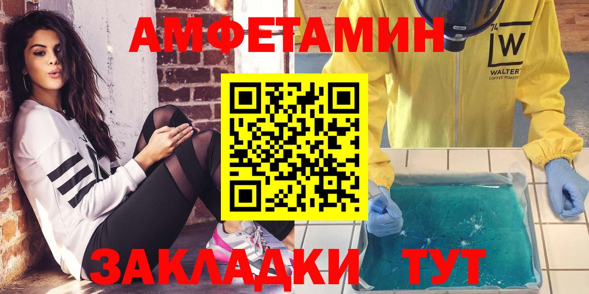 Amphetamine 98% Артёмовский