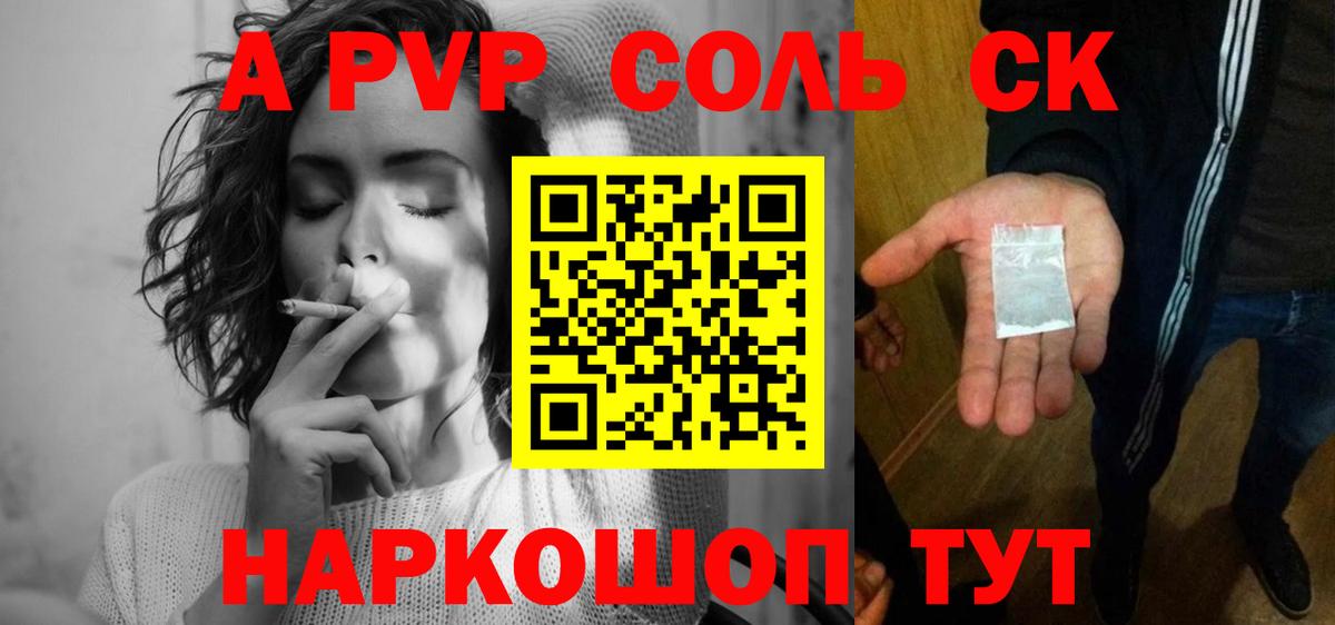 Альфа ПВП VHQ  Alfa_PVP  A PVP мука  A-PVP крисы CK  Артёмовский 