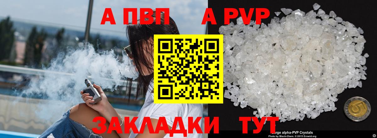 Артёмовский  Альфа ПВП СК КРИС  Вход с VPN  Alpha-PVP  Альфа ПВП VHQ  Alfa_PVP VHQ 