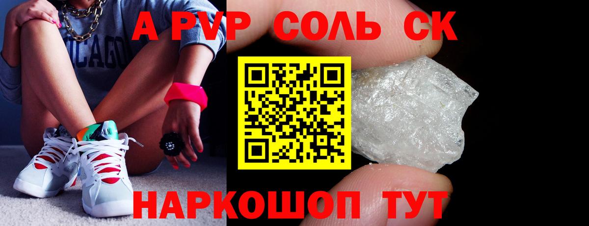 Alfa_PVP мука Артёмовский