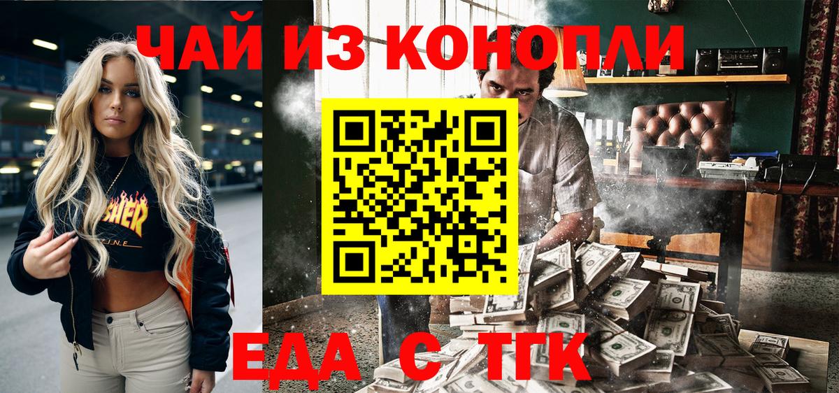 Печенье с ТГК марихуана Артёмовский