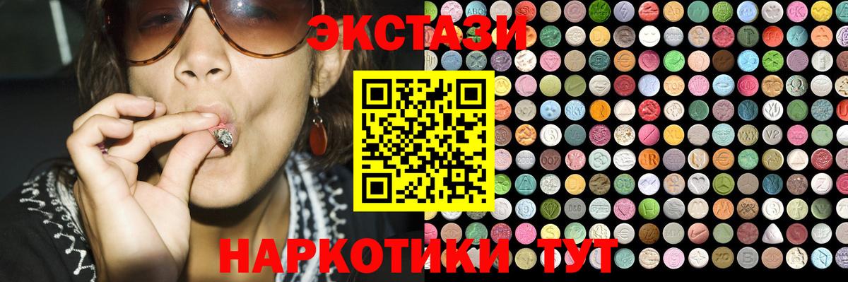 Артёмовский  Экстази  Ecstasy TESLA  Вход с VPN  Экстази TESLA 