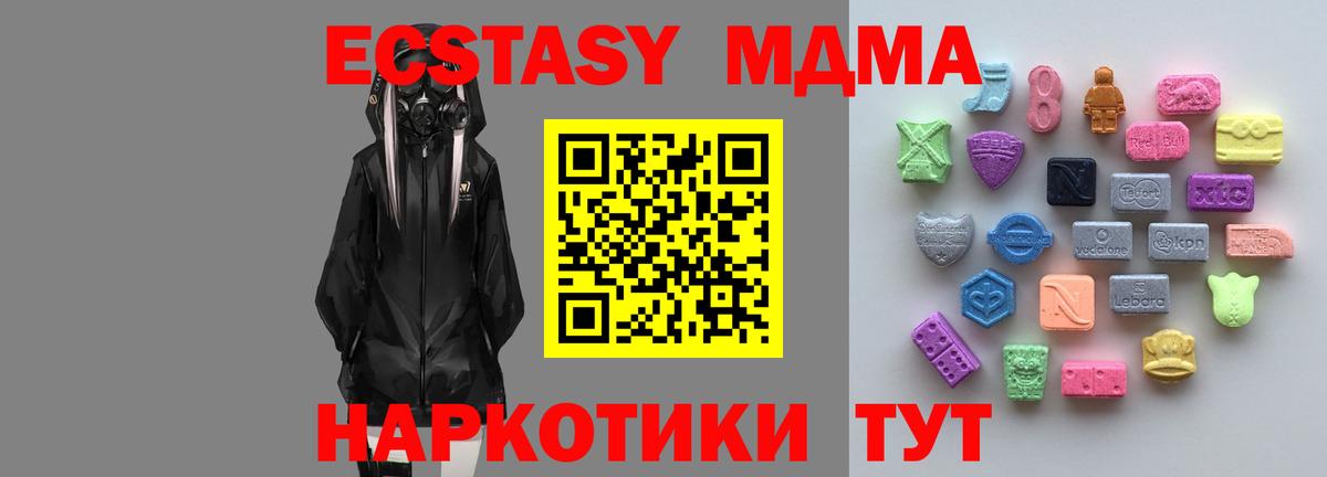 закладка  Артёмовский  Экстази бентли  Ecstasy 280мг 