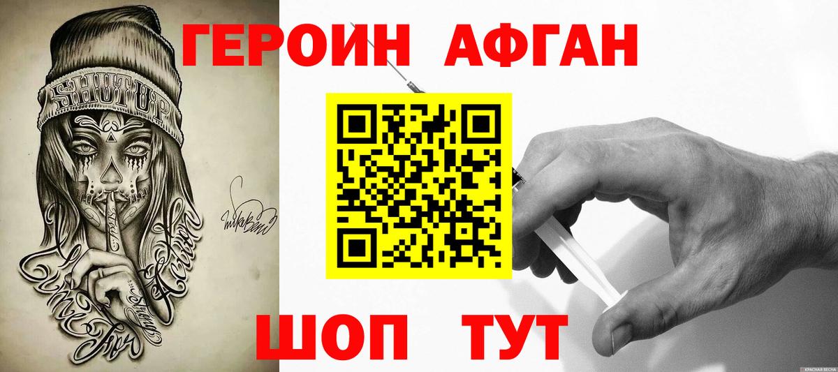 Героин  Артёмовский  Героин гречка 