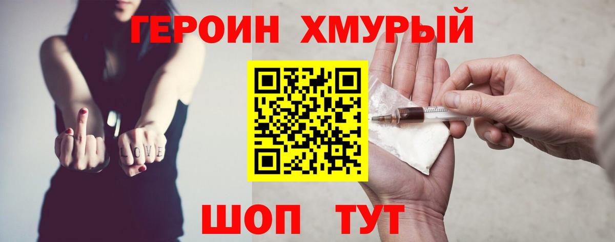 Артёмовский  ГЕРОИН  Вход с VPN  Героин гречка 