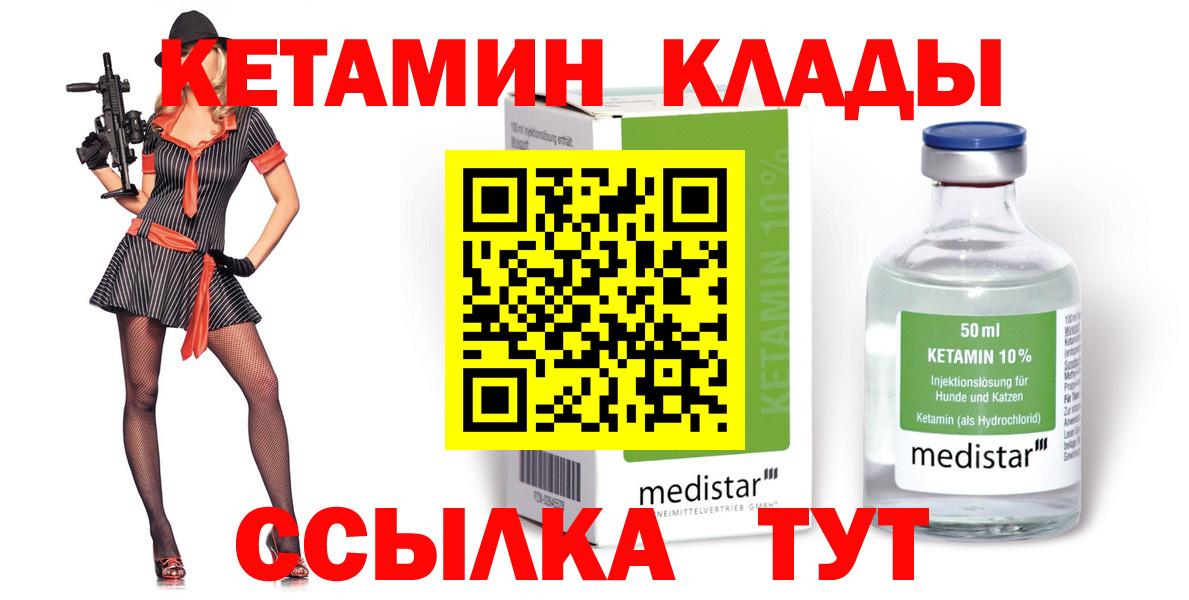 КЕТАМИН ketamine Артёмовский