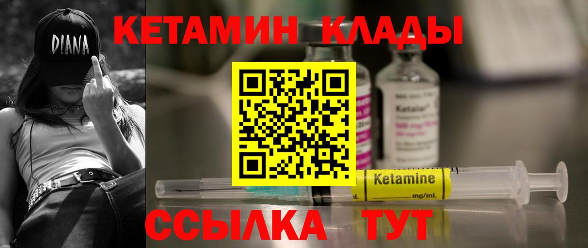 Артёмовский  Кетамин ketamine  Вход с VPN 