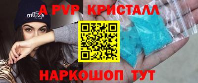 соль ск Апшеронск