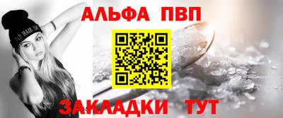 соль ск Апшеронск