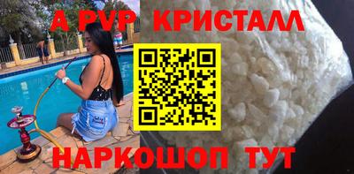 соль ск Апшеронск