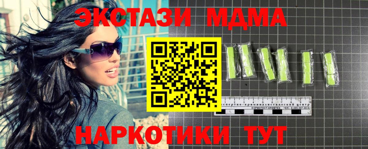 MDMA молли Артёмовский