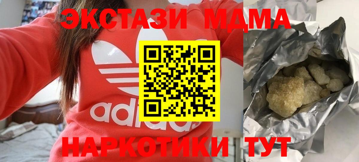 MDMA молли Артёмовский