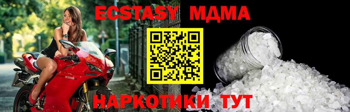 Артёмовский  МДМА кристаллы  MDMA  MDMA VHQ  Вход с VPN 