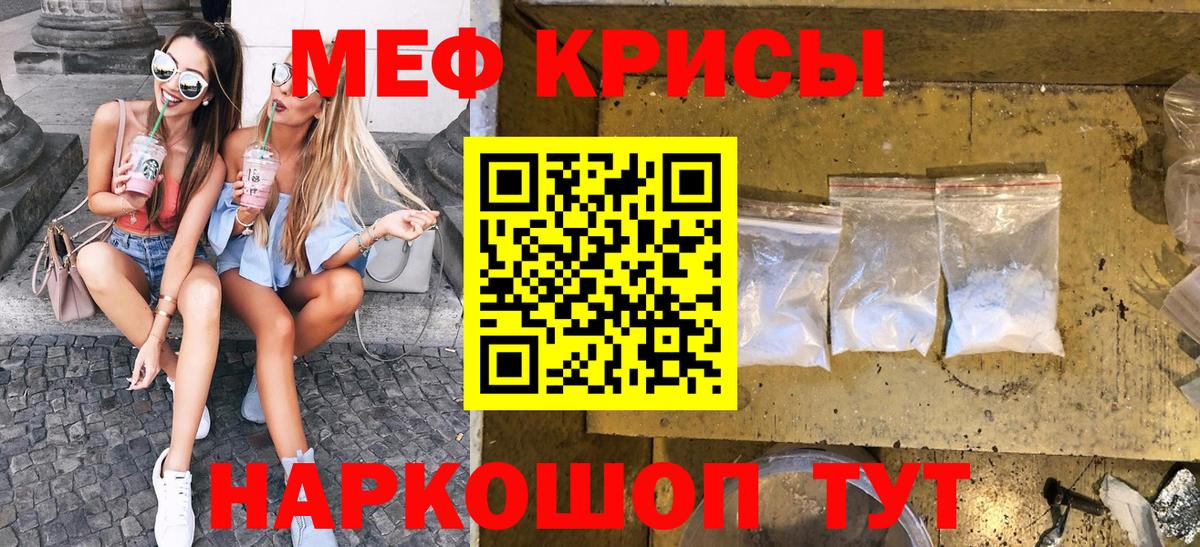 Меф мука Артёмовский