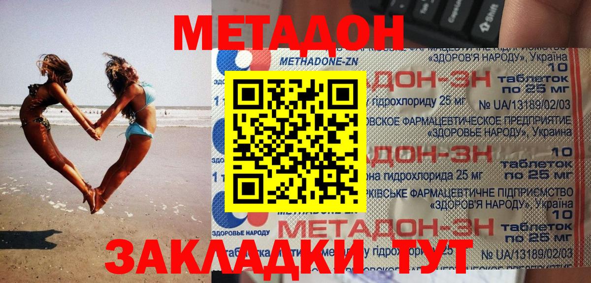 Артёмовский  МЕТАДОН methadone  МЕТАДОН methadone  Вход с VPN 