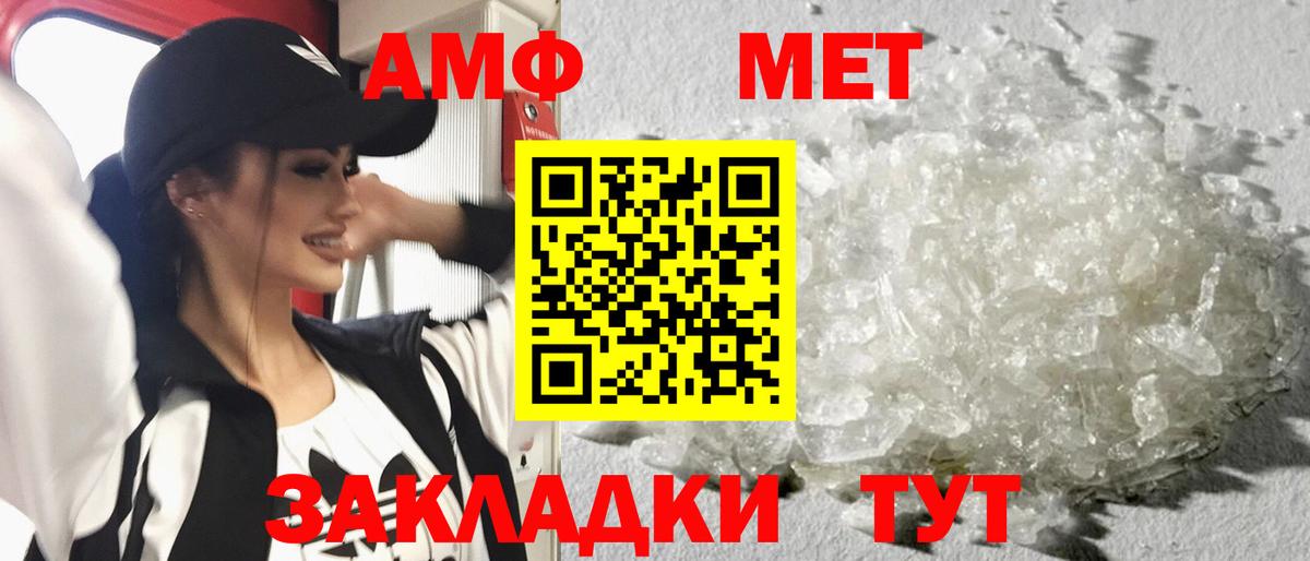 Первитин кристалл Артёмовский