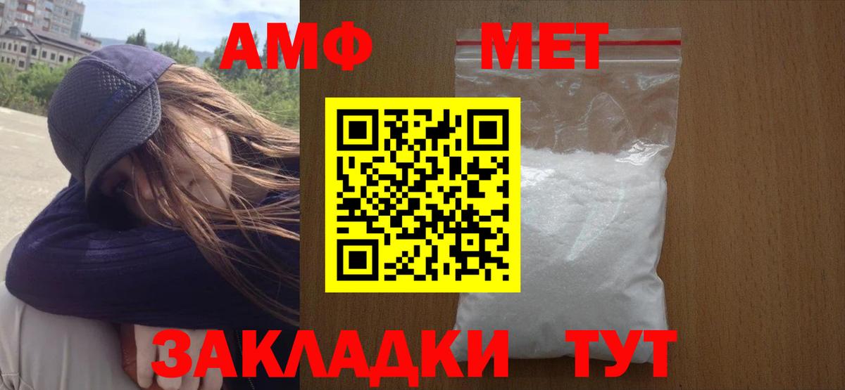 МЕТАМФЕТАМИН пудра  Артёмовский 