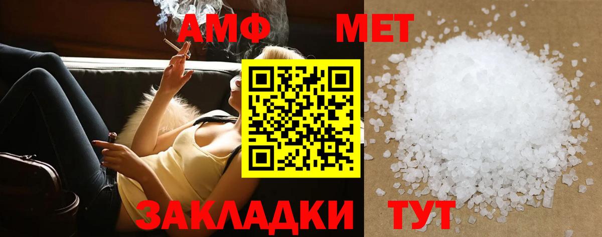 МЕТАМФЕТАМИН мет  МЕТАМФЕТАМИН мет  Артёмовский  Вход с VPN 