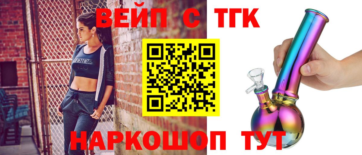 Дистиллят ТГК вейп Артёмовский