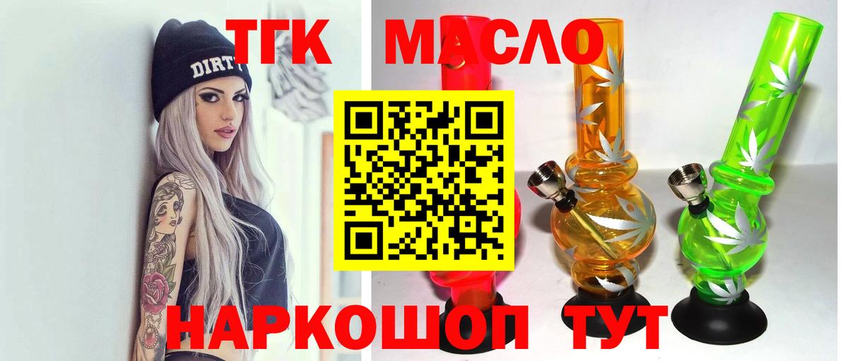 ГАШИШ  Канабис  Меф МЯУ МЯУ кристаллы  Кокаин  МДМА  Артёмовский  ГАШ 